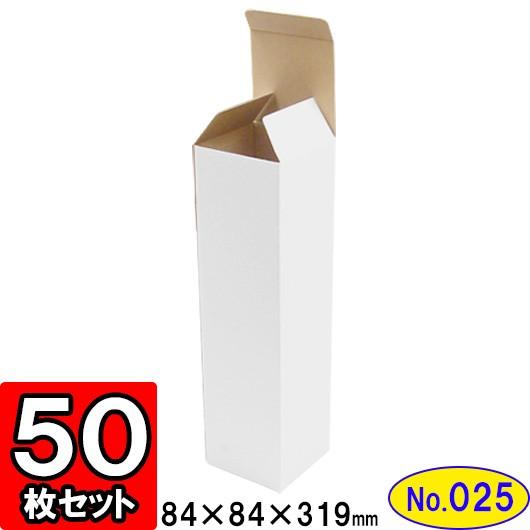ダンボール箱 段ボール箱 クラフトボックス ギフトボックス 白 無地 プレゼント用 梱包資材 梱包材 梱包用品 ダンボール 底ロック箱 (No.025) 50枚セット