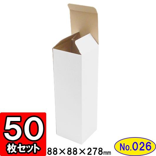 ダンボール箱 段ボール箱 クラフトボックス ギフトボックス 白 無地 プレゼント用 梱包資材 梱包材 梱包用品 ダンボール 底ロック箱 (No.026) 50枚セット