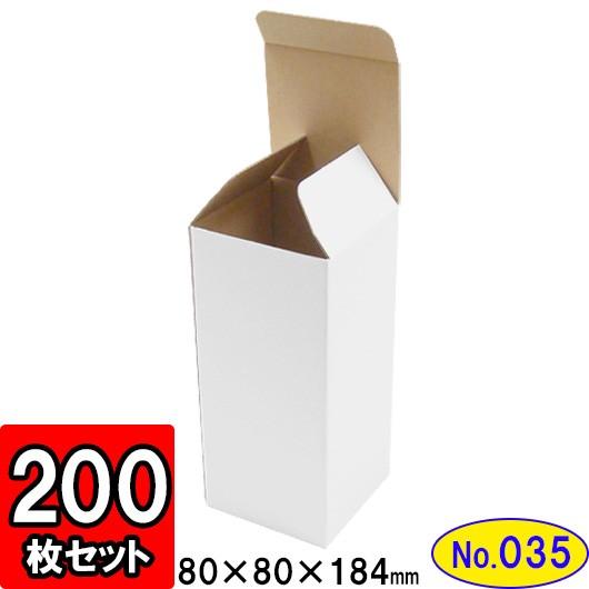 ダンボール箱 段ボール箱 クラフトボックス ギフトボックス 白 無地 プレゼント用 梱包資材 梱包材 梱包用品 ダンボール 底ロック箱 (No.035) 200枚セット