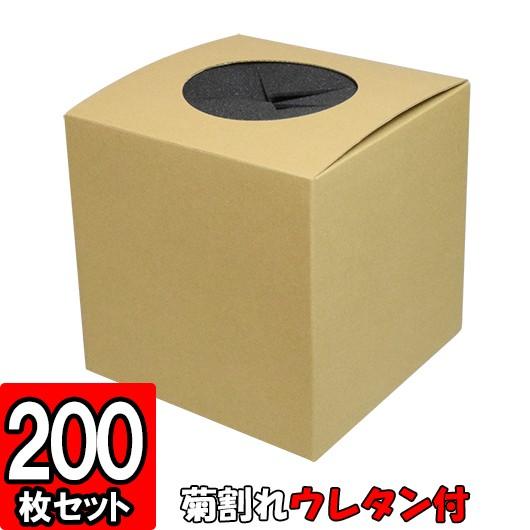 抽選ボックス くじ引き箱 ダンボール 段ボール クラフト 無地 イベント