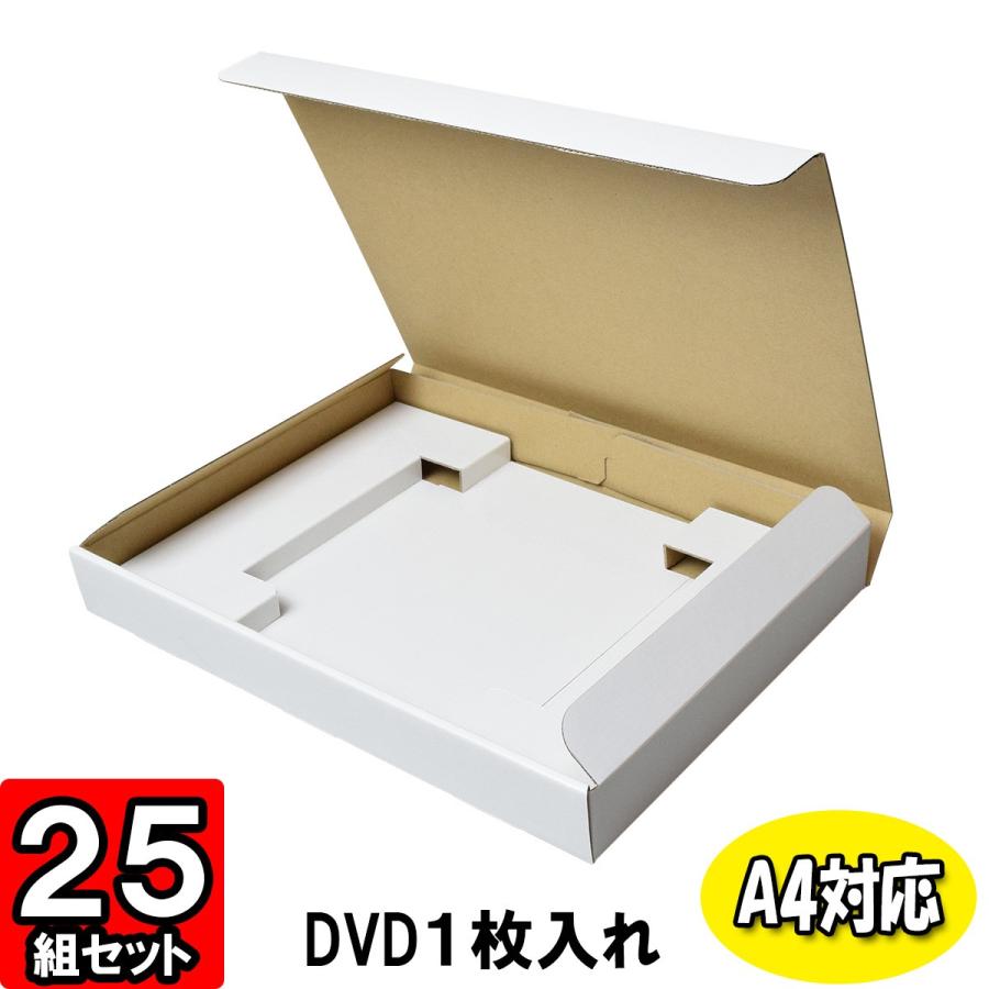 ダンボール箱 段ボール箱 DVD発送用 宅配用 梱包資材 梱包材 DVD入れ箱
