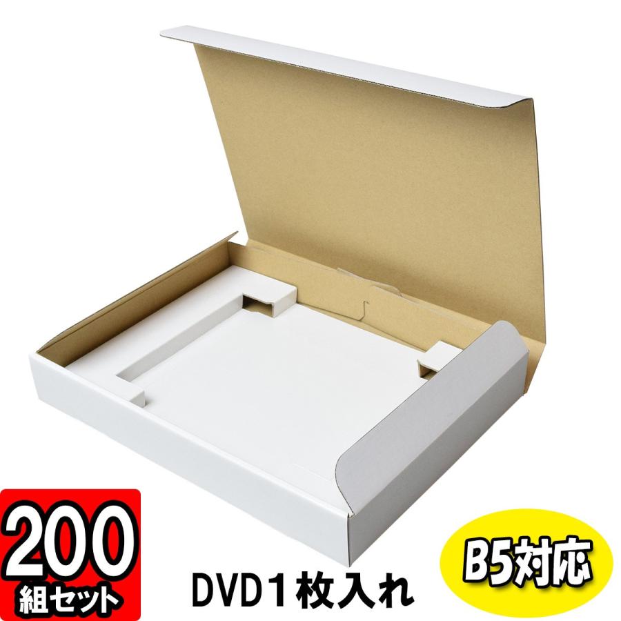【Casey様用】梱包箱 ダンボール箱 段ボール箱 DVD発送用 宅配用 梱包資材 梱包材 DVD入れ箱