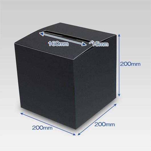 アンケート ボックス アンケート箱 回収箱 応募箱 投書箱 投票箱 意見箱 募金箱 抽選箱 ダンボール 段ボール Box 無地 アンケートボックス 黒 100枚セット Enquetebox Bk 100 横井パッケージyahoo 店 通販 Yahoo ショッピング