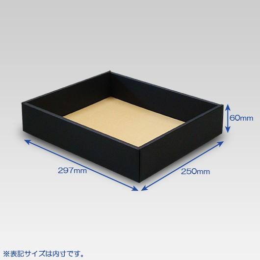 ギフトボックス 紙箱 無地 ラッピング プレゼント用 収納 梱包 フリーボックス (黒) (A-2) 200枚セット (身フタ別売り)_1