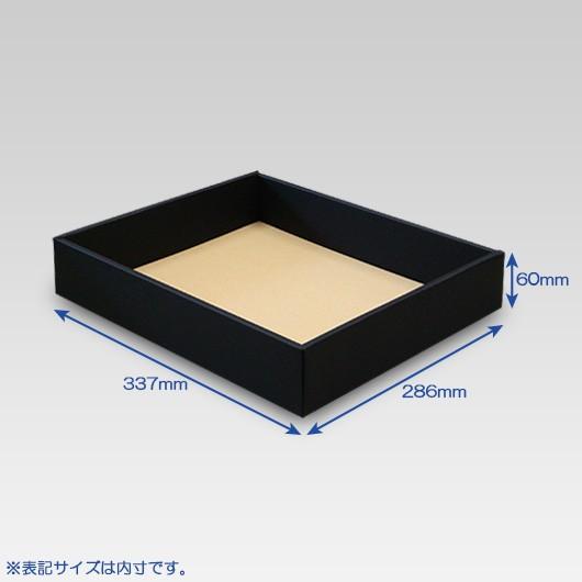 ギフトボックス 紙箱 無地 ラッピング プレゼント用 収納 梱包 フリーボックス (黒) (A-4) 100枚セット (身フタ別売り)_1