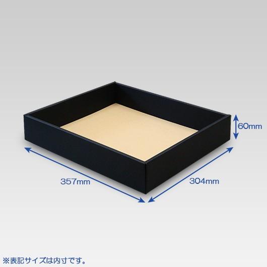 ギフトボックス 紙箱 無地 ラッピング プレゼント用 収納 梱包 フリーボックス (黒) (A-5) 50枚セット (身フタ別売り)の画像