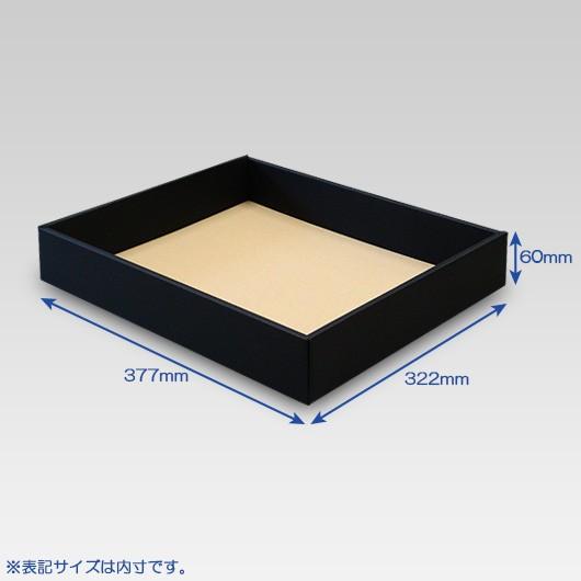 ギフトボックス 紙箱 無地 ラッピング プレゼント用 収納 梱包 フリーボックス (黒) (A-6) 50枚セット (身フタ別売り)の画像