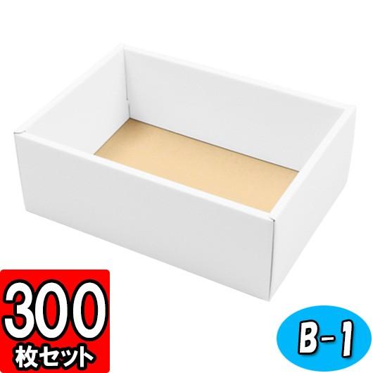 ギフトボックス 紙箱 無地 ラッピング プレゼント用 収納 梱包 フリー