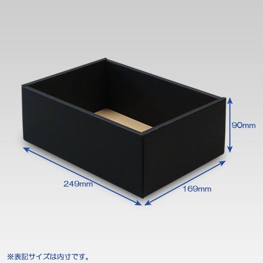 ギフトボックス 紙箱 無地 ラッピング プレゼント用 収納 梱包 フリーボックス (黒) (B-1) 50枚セット (身フタ別売り)の画像