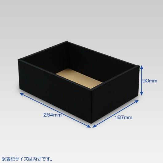 ギフトボックス 紙箱 無地 ラッピング プレゼント用 収納 梱包 フリーボックス (黒) (B-2) 50枚セット (身フタ別売り)の画像