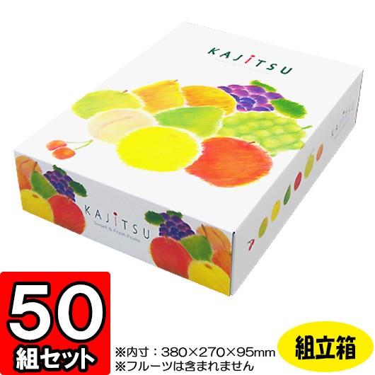 化粧箱 ギフトボックス 紙箱 ギフト箱 フルーツ箱 果物箱 フルーツギフト 贈答用 くだもの 青果 (代引不可) パレット 大 50セット