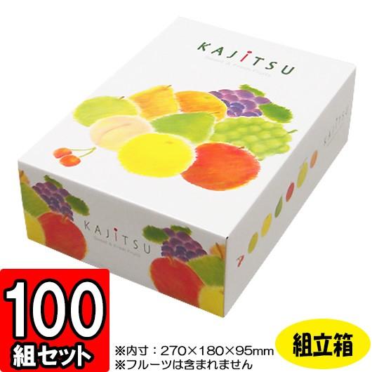 化粧箱 ギフトボックス 紙箱 ギフト箱 フルーツ箱 果物箱 フルーツギフト 贈答用 くだもの 青果 (代引不可) パレット ミニ 100セット