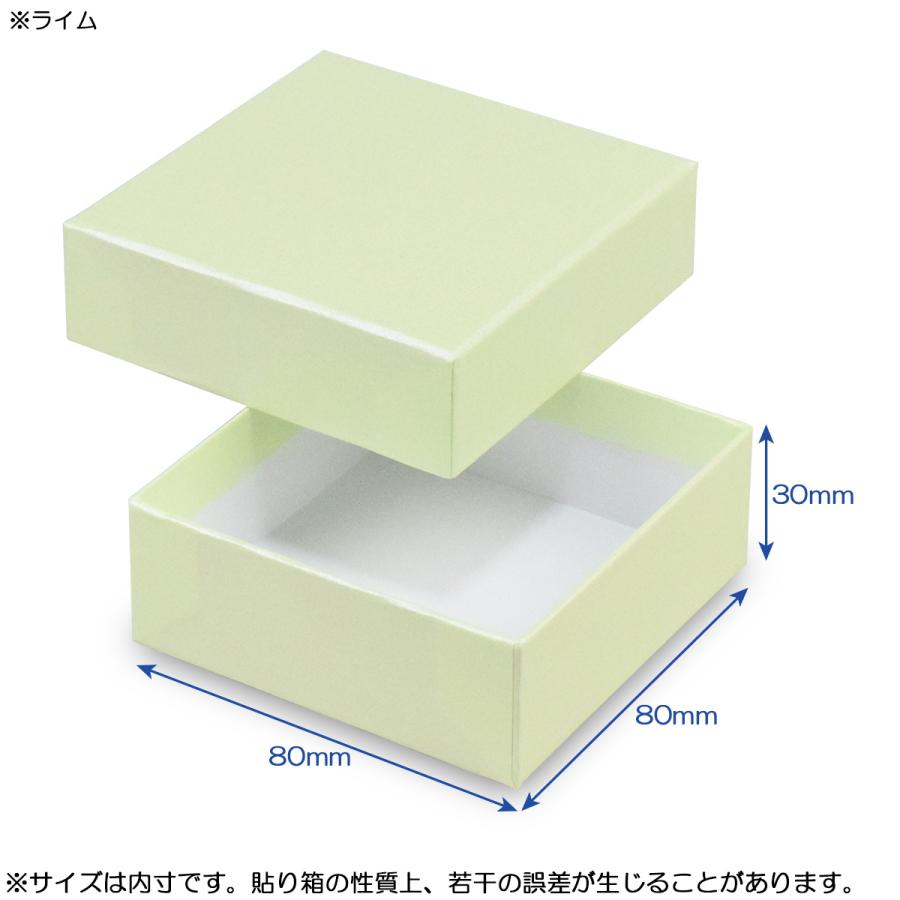 ギフトボックス 紙箱 化粧箱 光沢 パステルカラー 無地 プレゼント フタ付き ふた付き 貼り箱パールカラー (No.03) (ライム) (80×80×30mm) 40個セットの画像