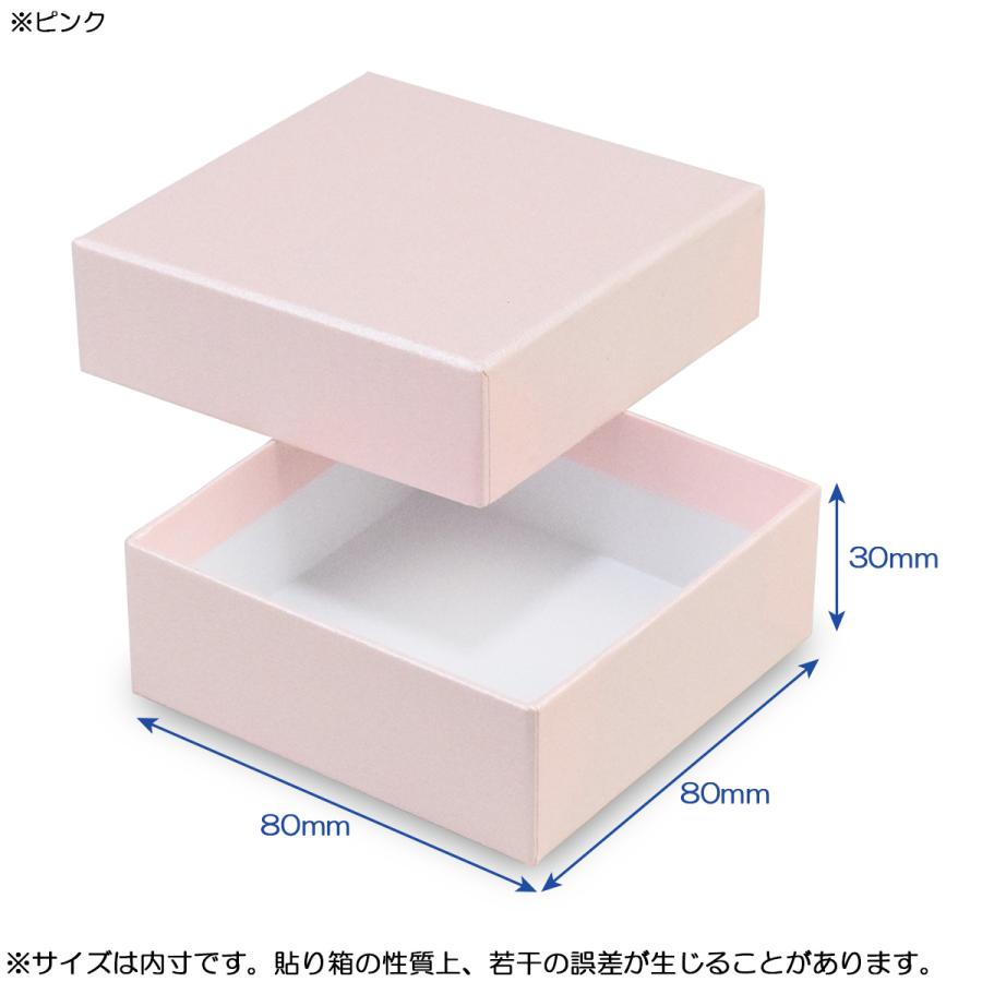 ギフトボックス 紙箱 化粧箱 光沢 パステルカラー 無地 プレゼント フタ付き ふた付き 貼り箱パールカラー (No.03) (ピンク) (80×80×30mm) 40個セットの画像