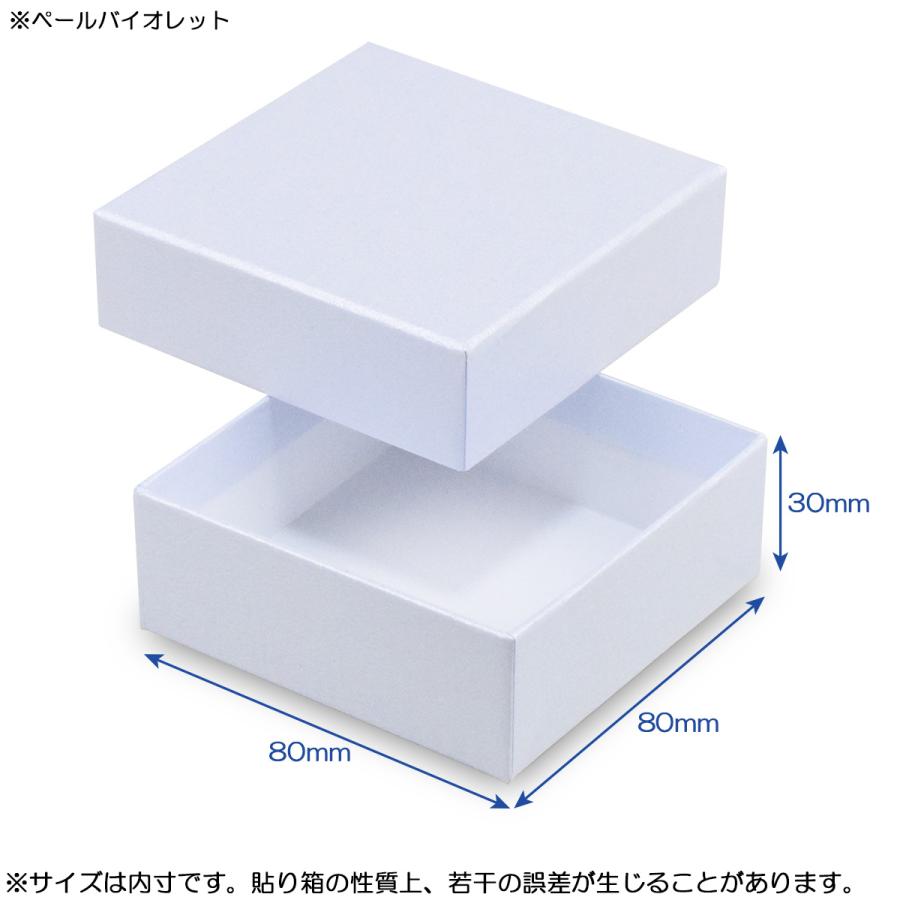 ギフトボックス 紙箱 化粧箱 光沢 パステルカラー 無地 プレゼント ふた付き 貼り箱パールカラー (No.03) (ペールバイオレット) (80×80×30mm) 40個セットの画像