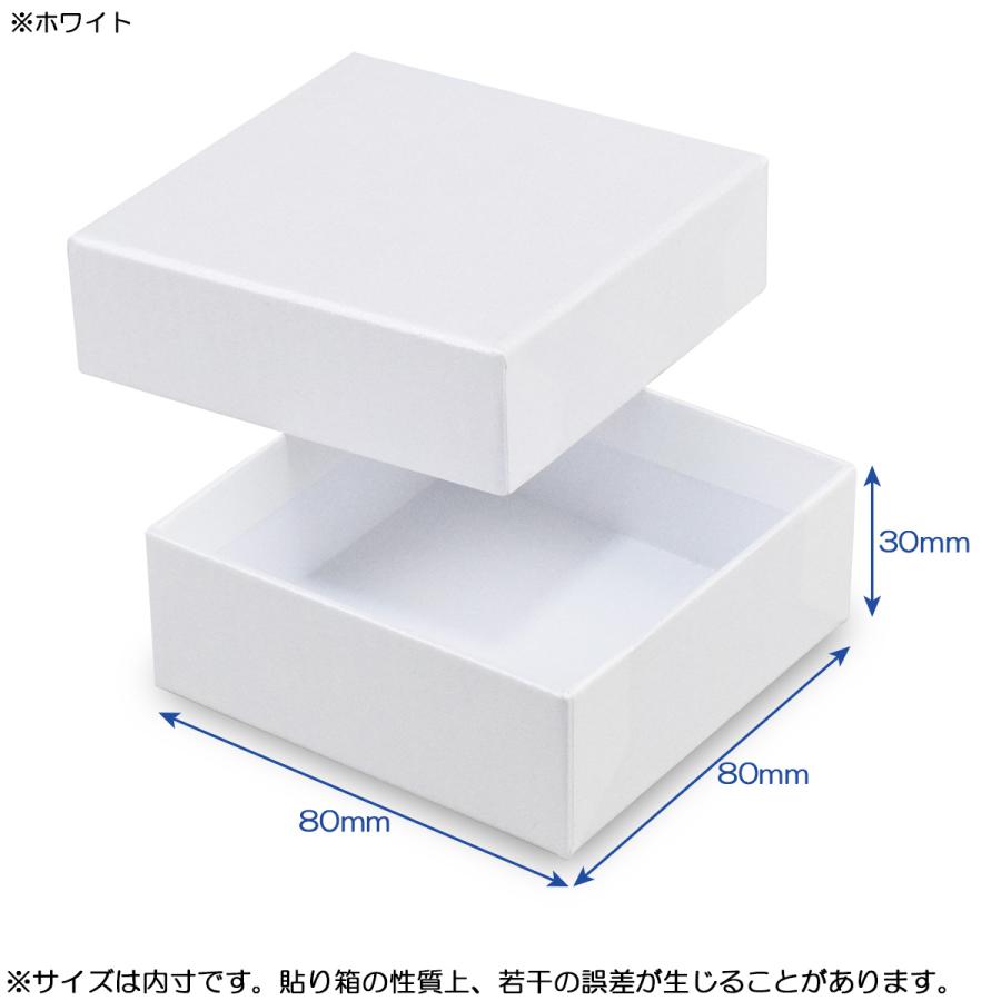 ギフトボックス 紙箱 化粧箱 光沢 パステルカラー 無地 プレゼント フタ付き ふた付き 貼り箱パールカラー (No.03) (ホワイト) (80×80×30mm) 40個セットの画像