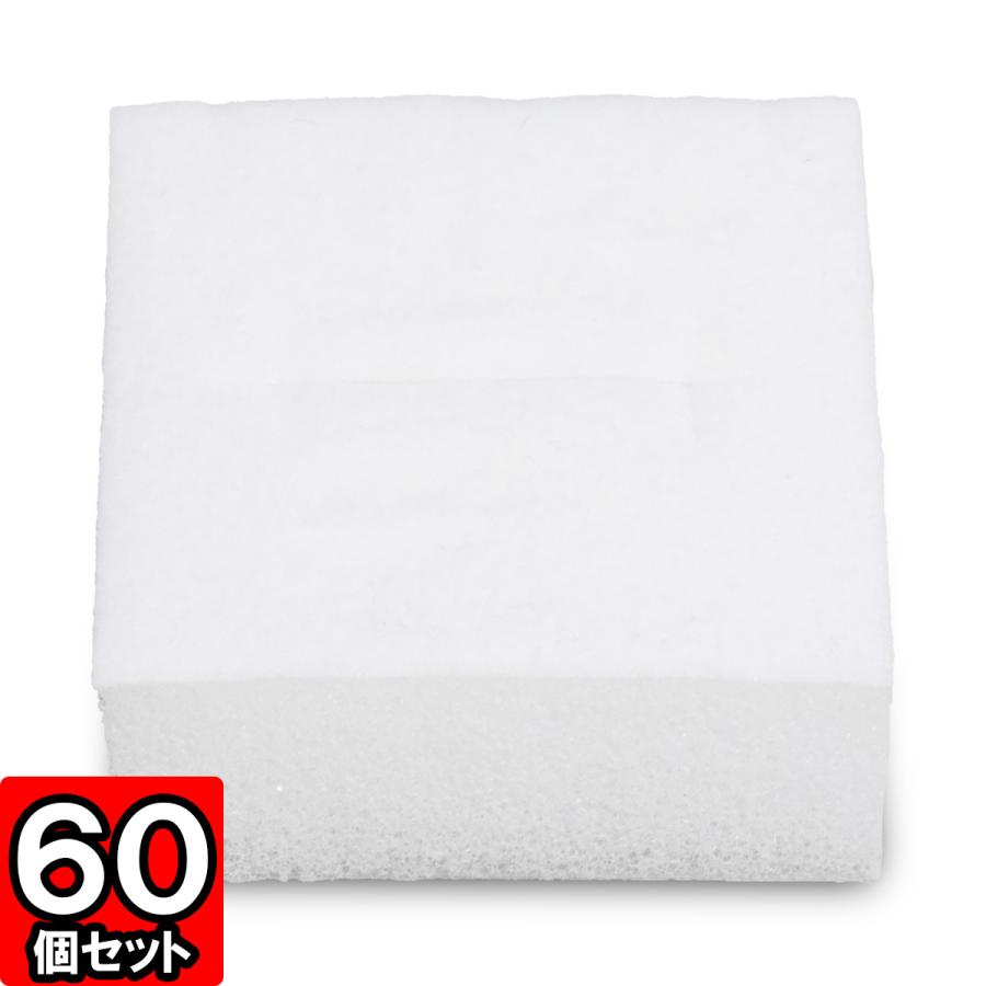 ジュエリー用台座 スウェード貼りウレタン 固定台座 クッション スポンジ 貼り箱（No.01）用 ウレタン【白】 (49×49×20) 60個