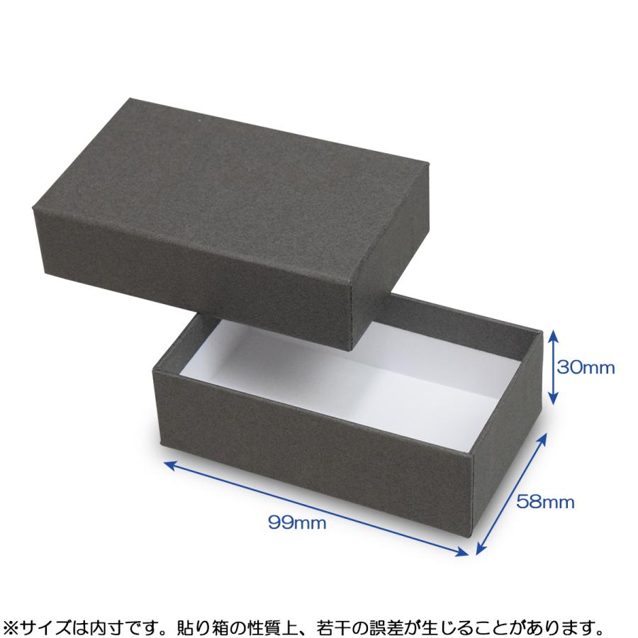 ギフトボックス 紙箱 化粧箱 無地 ラッピング おしゃれ プレゼント用 ギフト用 贈答用 フタ付き ふた付き 貼り箱 (No.02) (グレー) (99×58×30mm) 5個セット｜yokoi-package2｜02