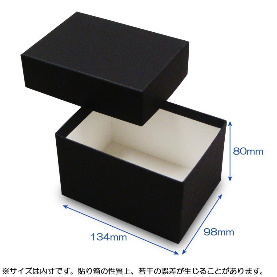 ギフトボックス 紙箱 化粧箱 無地 ラッピング おしゃれ プレゼント用 ギフト用 贈答用 フタ付き ふた付き 貼り箱 (No.05) (黒) (134×98×80mm) 40個セット_1