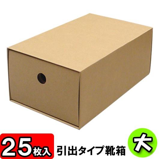 靴収納箱 靴収納ボックス シューズボックス 収納ケース クラフト 靴収納箱 靴収納ボックス シューズボックス 収納ケース クラフト