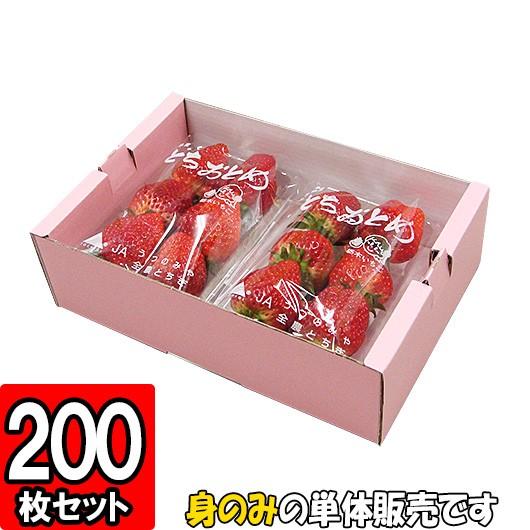 いちごの箱 イチゴ箱 苺 化粧箱 ギフトボックス 紙箱 ギフト箱 フルーツ箱 果物箱 フルーツギフト 青果 代引不可 サービス箱 身のみ 0枚 Ichigo Service Mi 0 横井パッケージyahoo 店 通販 Yahoo ショッピング