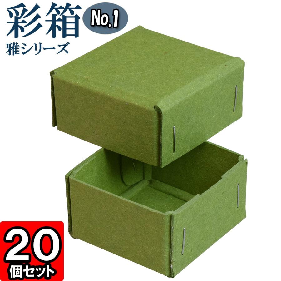 ギフトボックス 紙箱 ラッピング ギフト箱 プレゼント箱 クラフトボックス おしゃれ 高級感 フタ付き 彩箱 雅シリーズ No 01 若竹 個セット Irodori M No01 Take 0 横井パッケージyahoo 店 通販 Yahoo ショッピング