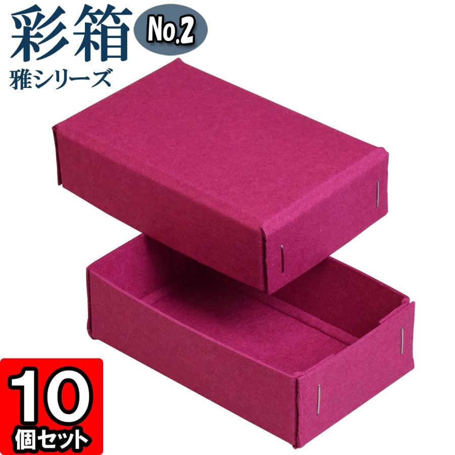 ギフトボックス 紙箱 ラッピング ギフト箱 プレゼント箱 クラフトボックス おしゃれ 高級感 フタ付き 彩箱 雅シリーズ No 02 牡丹 10個セット Irodori M No02 Botan 010 横井パッケージyahoo 店 通販 Yahoo ショッピング