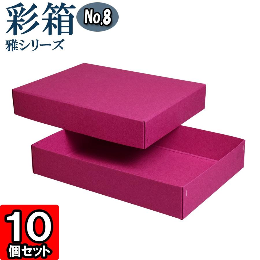 ギフトボックス 紙箱 ラッピング ギフト箱 プレゼント箱 クラフトボックス おしゃれ 高級感 フタ付き 彩箱 雅シリーズ (No.08) A4対応 (牡丹) 10個セット