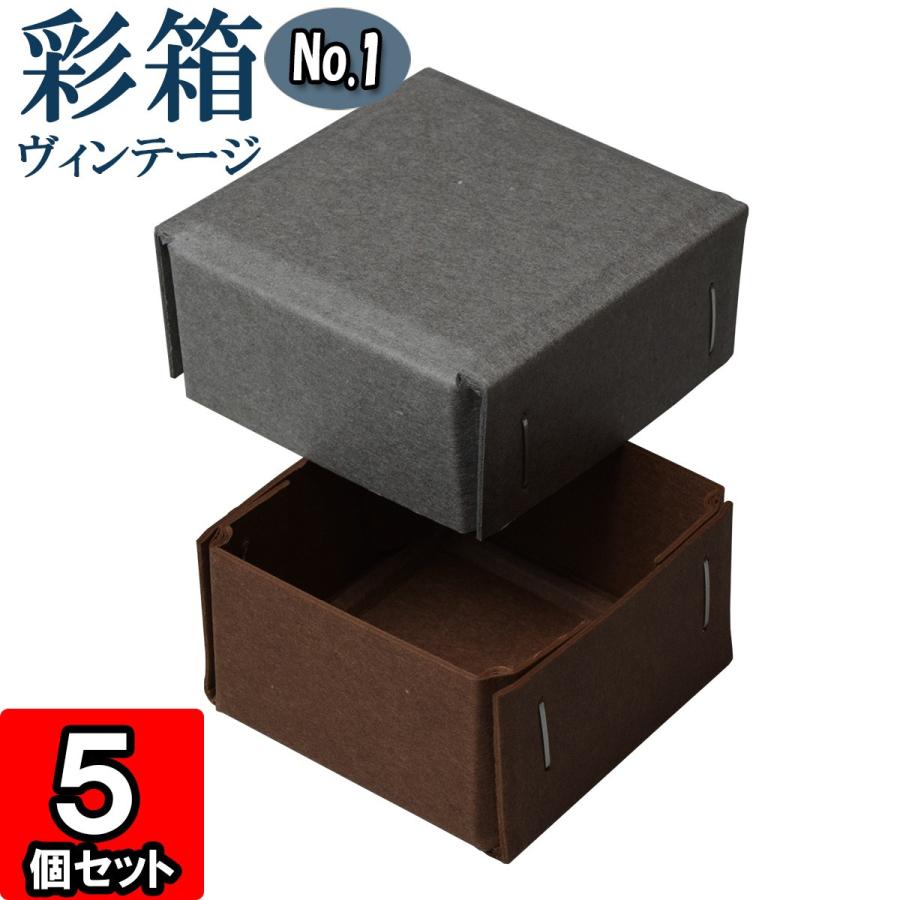 ギフトボックス 紙箱 ラッピング ギフト箱 プレゼント箱 クラフトボックス おしゃれ フタ付き 彩箱ヴィンテージ