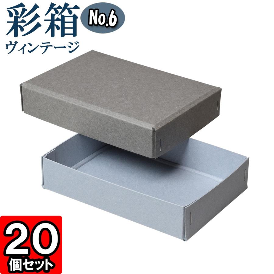 ギフトボックス 紙箱 ラッピング ギフト箱 プレゼント箱 クラフトボックス おしゃれ フタ付き 彩箱ヴィンテージ No 06 02 グレー ブルージーン 個セット ギフト箱 Acuaticoelpulpo Com