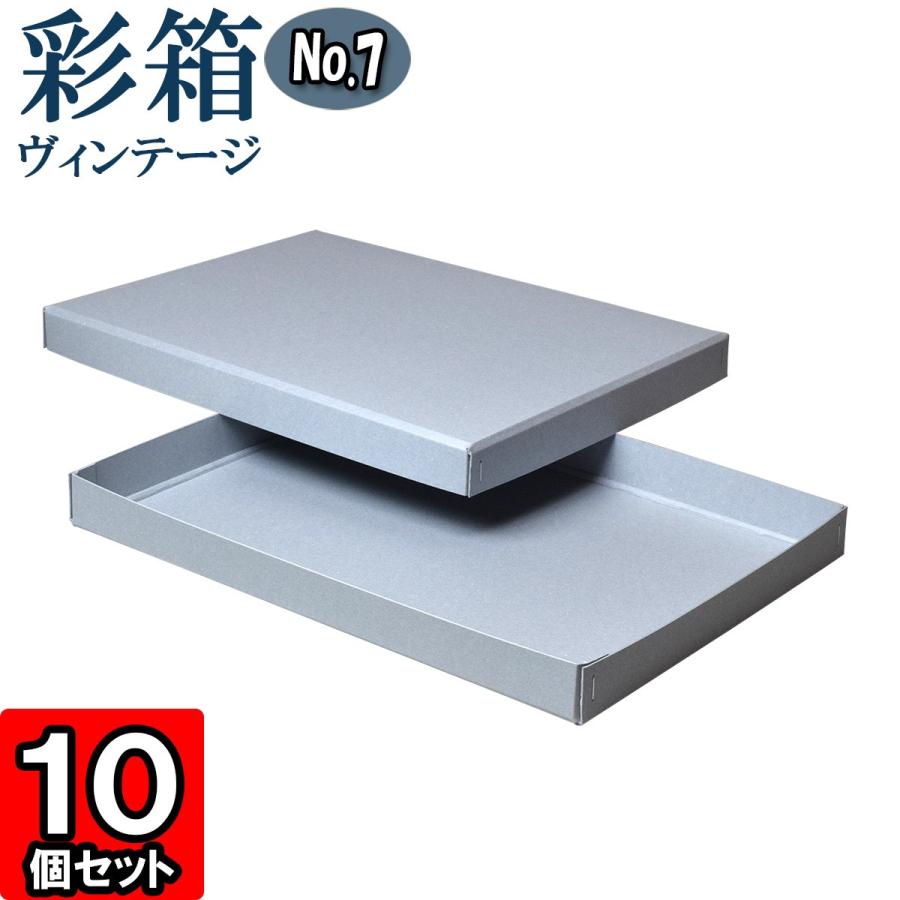 ギフトボックス 紙箱 ラッピング プレゼント クラフトボックス おしゃれ フタ付 彩箱ヴィンテージ (No.07) A4対応 (01) ブルージーン×ブルージーン 10個セット