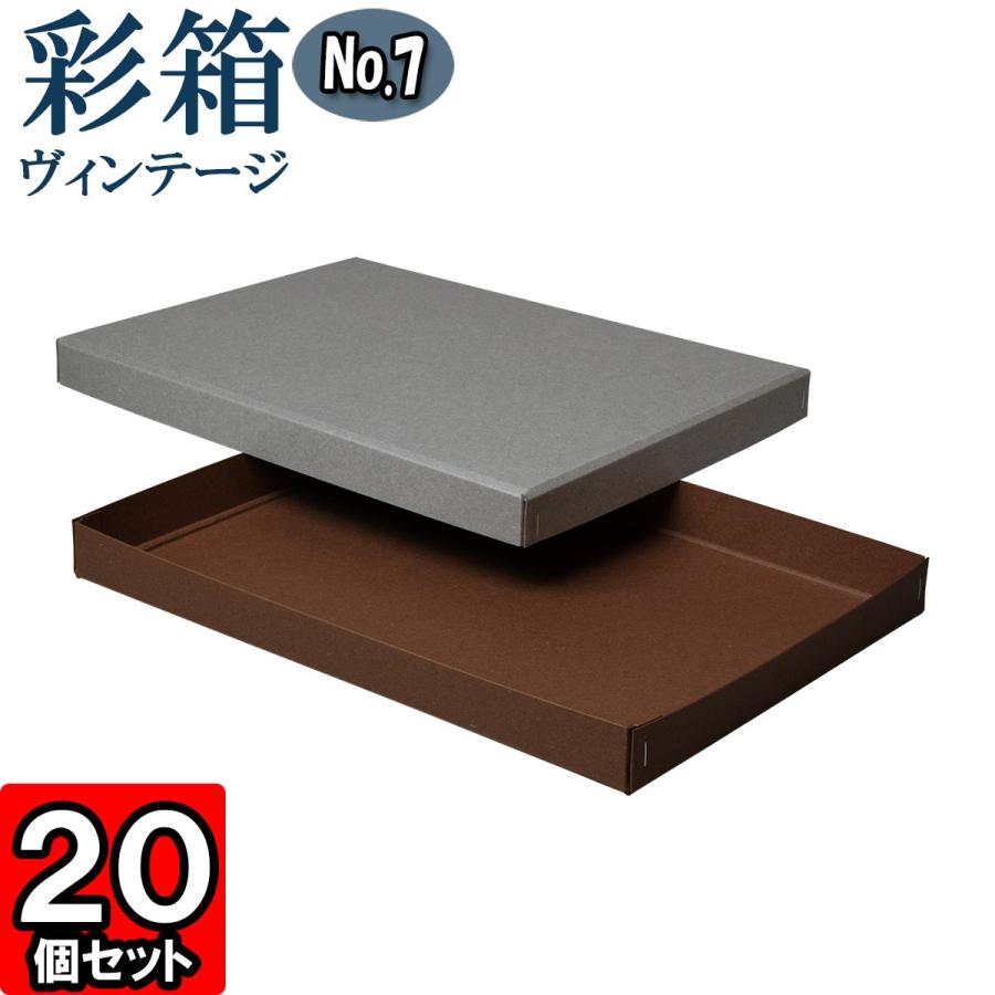 ギフトボックス 紙箱 ラッピング プレゼント クラフトボックス おしゃれ フタ付き 彩箱ヴィンテージ No 07 対応 22 グレー ココア 個セット Edxz4chtyr キッチン 日用品 文具 Www Mgmits Ac In