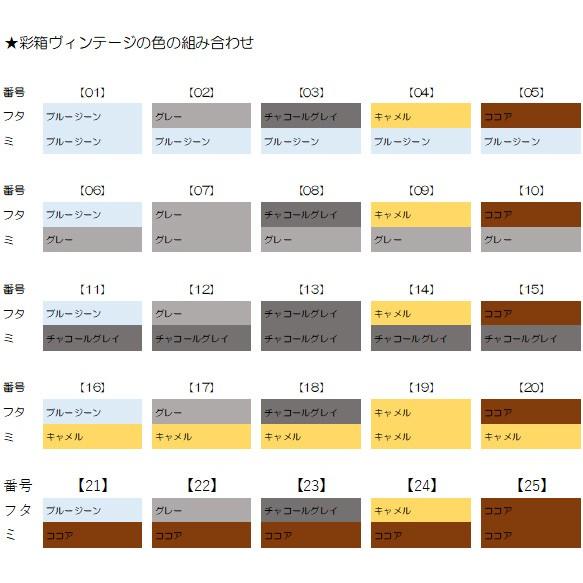 ギフトボックス 紙箱 ラッピング ギフト箱 プレゼント箱 クラフトボックス おしゃれ フタ付き 彩箱ヴィンテージ (No.09) (05) ココア×ブルージーン 20個セットの画像