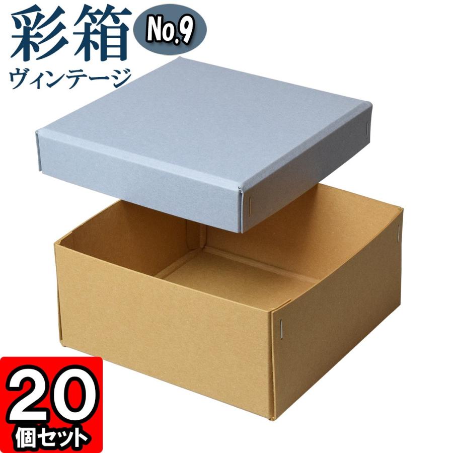 ギフトボックス 紙箱 ラッピング プレゼント クラフトボックス おしゃれ フタ付き 彩箱ヴィンテージ No 09 16 ブルージーン キャメル 個セット Exnd3yokcs Materialimpex Mn