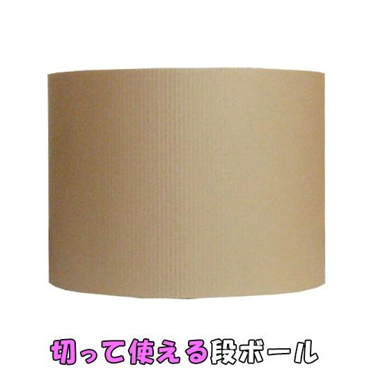 ダンボールシート 段ボールシート 巻きダンボール 引っ越し用 引越し用 梱包資材 緩衝材 衝撃吸収材 発送 宅配 巻き段ボール 幅300mm 50m Makidan01 横井パッケージyahoo 店 通販 Yahoo ショッピング