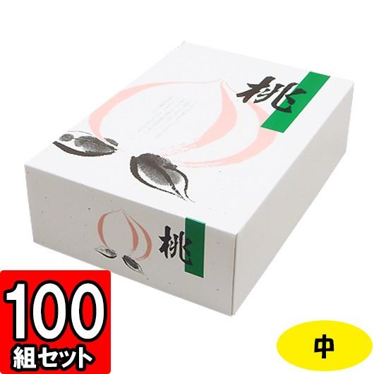 桃の箱 桃箱 化粧箱 ギフトボックス 紙箱 ギフト箱 フルーツ箱 果物箱