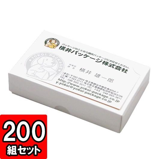 名刺ボックス 名刺ケース 箱 名刺収納ケース 名刺整理箱 名刺整理ケース 紙箱 白 名刺箱 組立タイプ 小 (ホワイト) 200枚セット