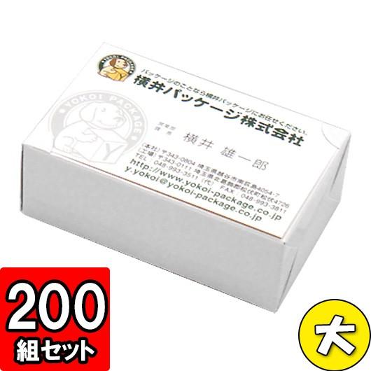 名刺ボックス 名刺ケース 箱 名刺収納ケース 名刺整理箱 名刺整理ケース 紙箱 白 名刺箱 底ロックタイプ 大 (ホワイト) 200枚セット