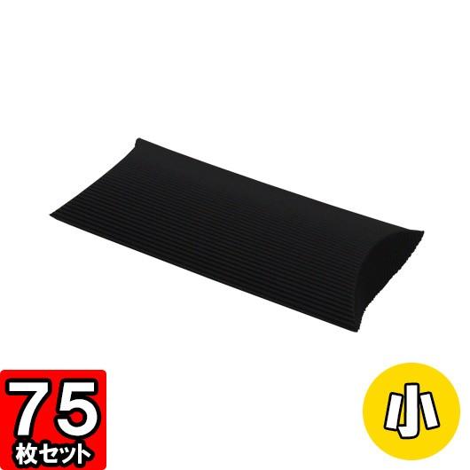 初回限定 ギフトボックス ネクタイ 箱 ラッピング パッケージ プレゼント用 ギフトbox 黒 ブラック ネクタイケース 小 75個セット 最適な価格 Www Muslimaidusa Org