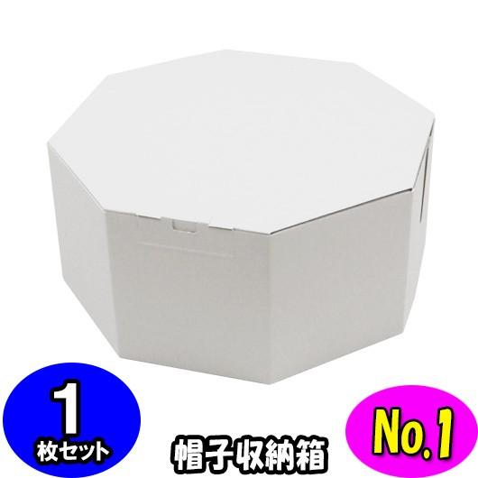 ハットボックス 帽子 収納箱 帽子収納ケース 帽子収納ボックス