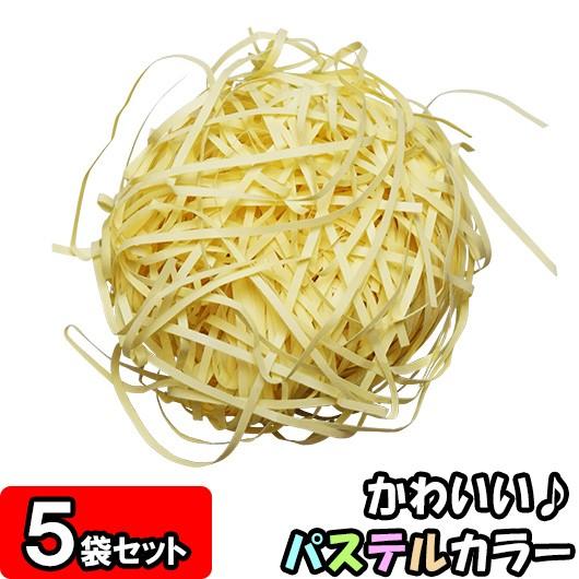 緩衝材 紙パッキン 業務用 ペーパークッション ペーパーパッキン ラッピング おしゃれ 店舗用品 カットペーパー 500g 5袋 レモン Premiumresorts Fi