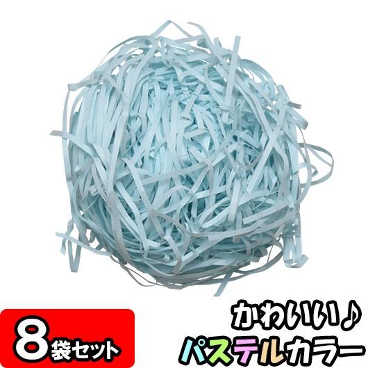 緩衝材 紙パッキン 業務用 ペーパークッション ペーパーパッキン ラッピング おしゃれ 店舗用品 カットペーパー 500g 8袋 水 Casinoae8 Com