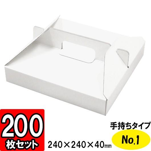 ピザ 箱 ピザボックス ピザの箱 紙容器 業務用 テイクアウト デリバリー 宅配 お持ち帰り BOX ピザ箱 手持ちタイプ No.1 (小) 200個セット