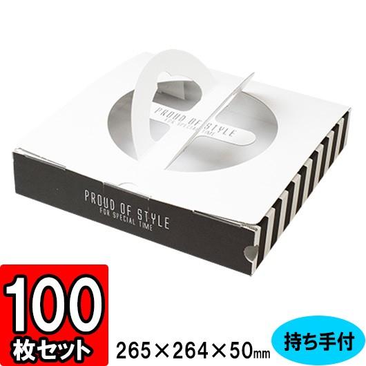 ピザ 箱 ピザボックス ピザの箱 紙容器 業務用 テイクアウト デリバリー 宅配 お持ち帰り BOX (代引不可) ミエルピザ箱 持ち手付 (10-318) 100個セット