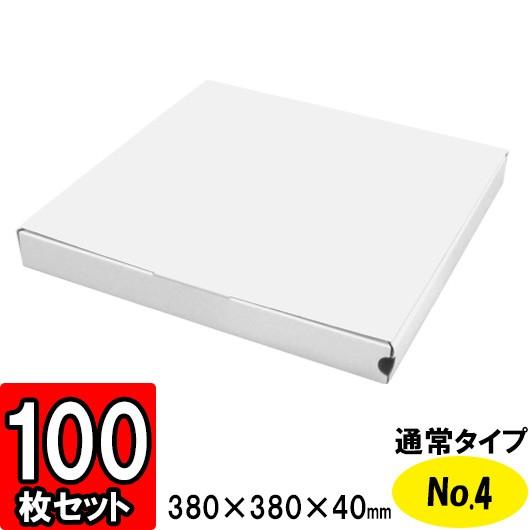 ピザ 箱 ピザボックス ピザの箱 紙容器 業務用 テイクアウト デリバリー 宅配 お持ち帰り BOX ピザ箱 通常タイプ No.4 (大) 100個セット