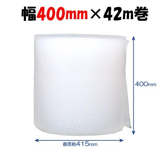 緩衝材 ロール 400mm×42M 梱包資材 エアパッキン エアーパッキン 緩衝材 ロール 400mm×42M 梱包資材 エアパッキン エアーパッキン