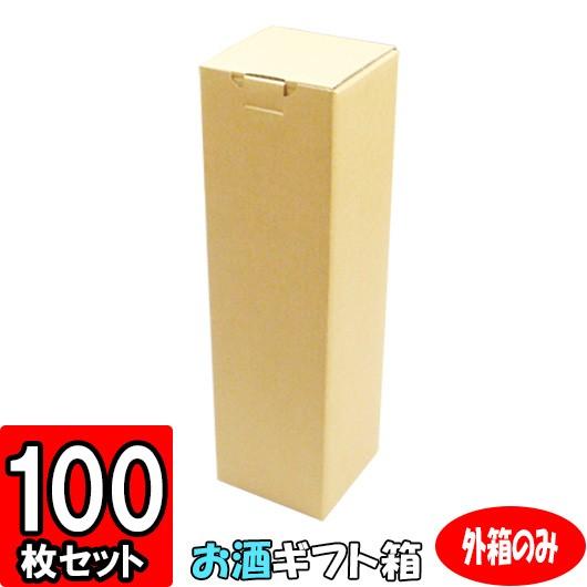 ギフトボックス プレゼント用 ギフト箱 お酒 一升瓶箱 化粧箱 ギフトボックス プレゼント用 ギフト箱 お酒 一升瓶箱 化粧箱