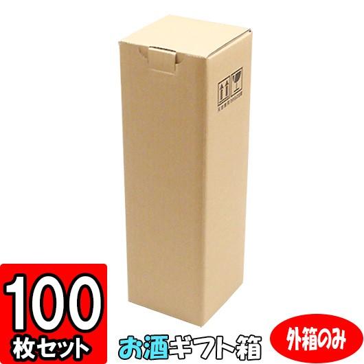 ギフトボックス プレゼント用 ギフト箱 お酒 一升瓶箱 化粧箱 ギフトボックス プレゼント用 ギフト箱 お酒 一升瓶箱 化粧箱