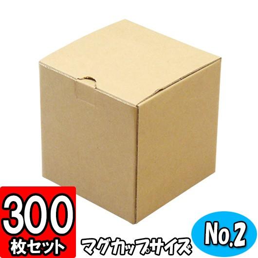 ギフトボックス 無地 クラフトボックス ダンボール箱 段ボール箱 小さい 小型 小箱 小物 プレゼント用 セレクトボックス (No.002) クラフト 300枚セット