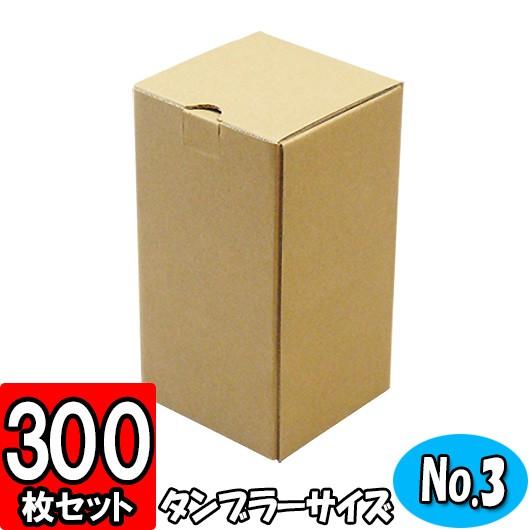 ギフトボックス 無地 クラフトボックス ダンボール箱 段ボール箱